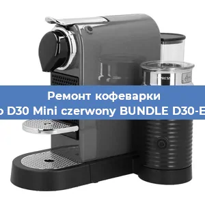 Ремонт платы управления на кофемашине Nespresso D30 Mini czerwony BUNDLE D30-EU3-RE-NE в Ижевске